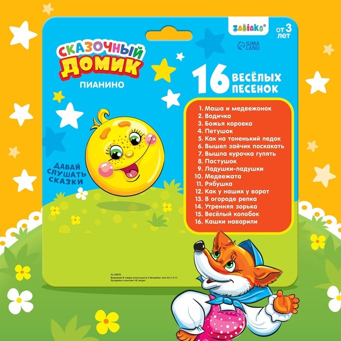 Музыкальная игрушка-пианино «Сказочный домик», 16 весёлых песенок, работает от батареек Музыкальная игрушка-пианино «Сказочный домик», 16 весёлых песенок, работает от батареек