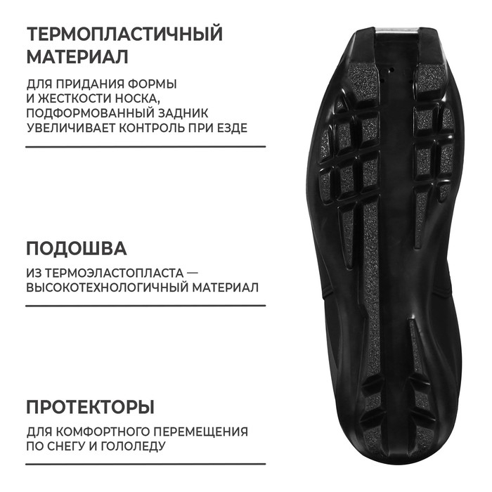 Ботинки лыжные Winter Star classic, SNS, р. 37, цвет чёрный/серый Ботинки лыжные Winter Star classic, SNS, р. 37, цвет чёрный/серый