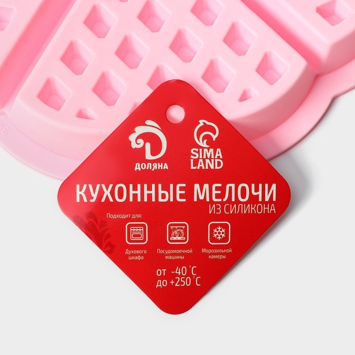 Форма для выпечки Доляна «Сладости. Венские вафли сердце», силикон, 21×2 см, 5 ячеек, цвет розовый Форма для выпечки Доляна «Сладости. Венские вафли сердце», силикон, 21×2 см, 5 ячеек, цвет розовый