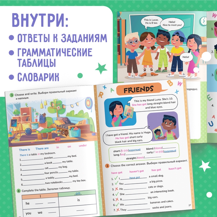 Активити-книга «Учим английскую грамматику», 40 стр. Активити-книга «Учим английскую грамматику», 40 стр.