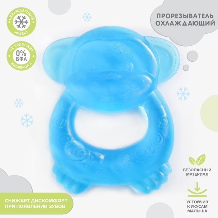 Прорезыватель охлаждающий с водой «Обезьянка», цвет МИКС, Крошка Я