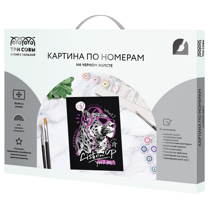 Картина по номерам «Стильный гепард», 30 × 40 см, на черном холсте Картина по номерам «Стильный гепард», 30 × 40 см, на черном холсте