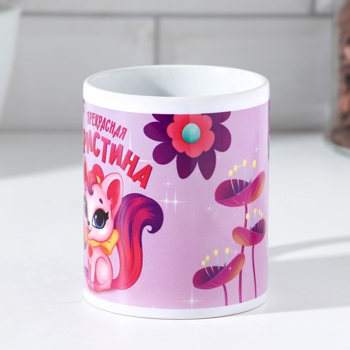 Кружка сублимация Кружка сублимация "Кристина" 320 мл