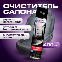 Подарочный набор для ухода за авто "23 Февраля" Military, набор автохимии: силиконовая смазка 400 мл, полироль пластика 400 мл, очиститель салона 400 мл, чернитель шин 400 мл + микрофибра