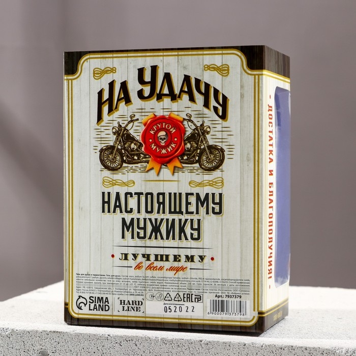 Новогодний подарочный набор косметики «На удачу», гель для душа во флаконе виски 250 мл и термостакан 250 мл, Новый Год