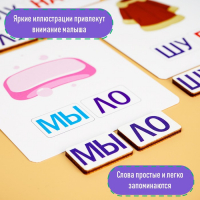 Дидактические игры и материалы «Учимся читать по слогам»