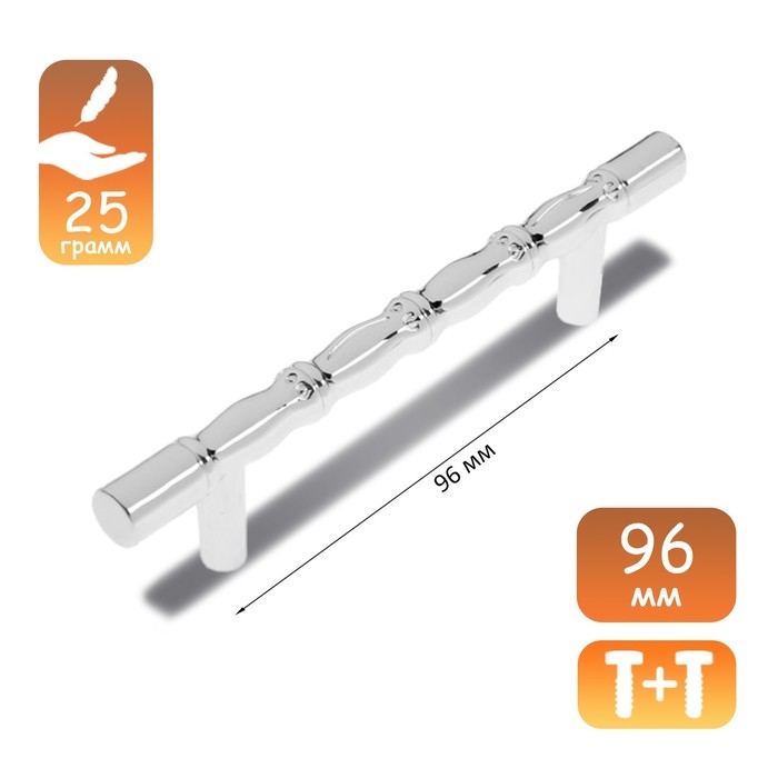 Ручка скоба CAPPIO, м/о 96 мм, пластик, цвет хром Ручка скоба CAPPIO, м/о 96 мм, пластик, цвет хром