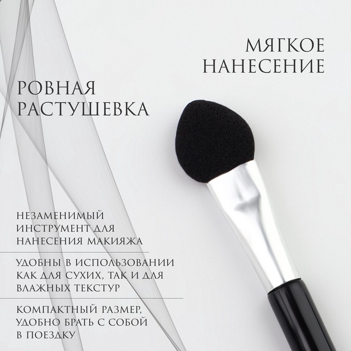 Набор аппликаторов для теней, двусторонние, 5 шт, 11,5 см, цвет чёрный/серебристый Набор аппликаторов для теней, двусторонние, 5 шт, 11,5 см, цвет чёрный/серебристый