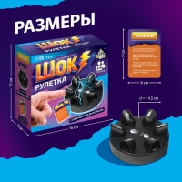 Настольная игра «Шок рулетка», 2-6 игроков, 12+