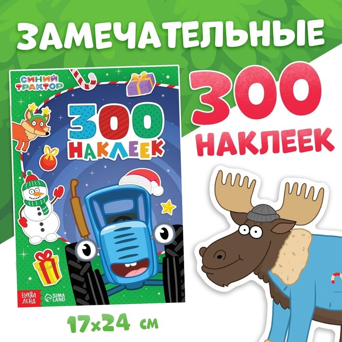 Новогодний набор в коробке «К нам приходит новый год», 6 книг, Синий трактор Новогодний набор в коробке «К нам приходит новый год», 6 книг, Синий трактор