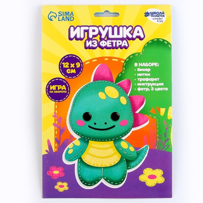 Набор для шитья. Игрушка из фетра своими руками «Милый динозаврик» Набор для шитья. Игрушка из фетра своими руками «Милый динозаврик»