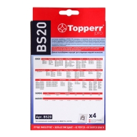 Синтетический пылесборник Тopperr BS 20 для пылесосов Bosch, Siemens, 4 шт. + 1 фильтр