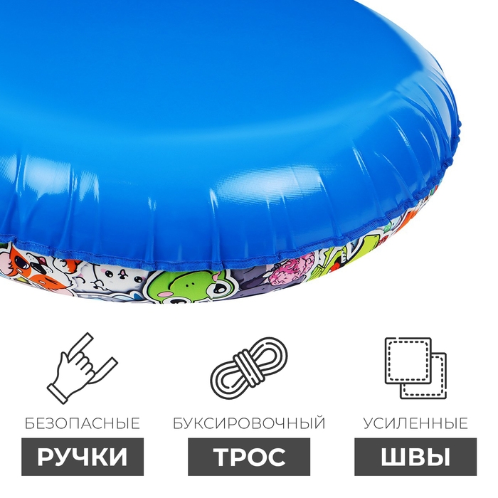 Тюбинг-ватрушка Winter Star «Стикер», диаметр чехла 100 см Тюбинг-ватрушка Winter Star «Стикер», диаметр чехла 100 см