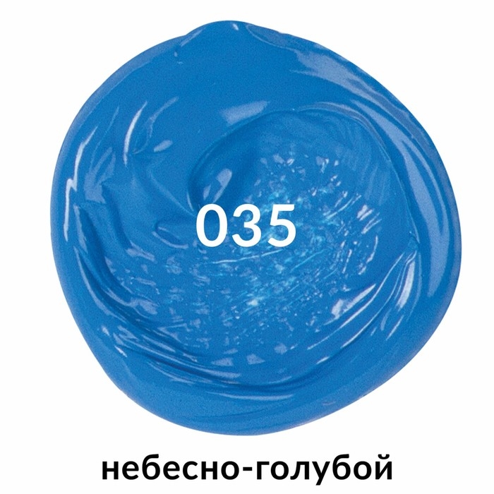 Краска акриловая художественная туба 250 мл, BRAUBERG ART CLASSIC, Небесно-голубая