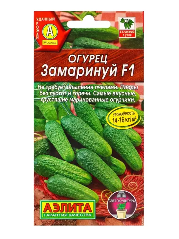 Набор семян Огурец раннеспелый, самоопыляемый, 3 пакета