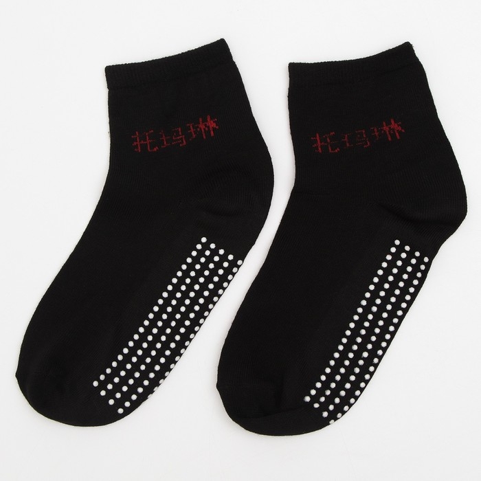 Носки турмалиновые, размер 35-42 Носки турмалиновые, размер 35-42