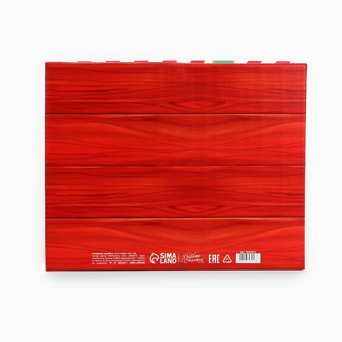 Коробка подарочная новогодняя складная «Новогодняя посылка», 31.2 х 25.6 х 16.1 см, Новый год Коробка подарочная новогодняя складная «Новогодняя посылка», 31.2 х 25.6 х 16.1 см, Новый год