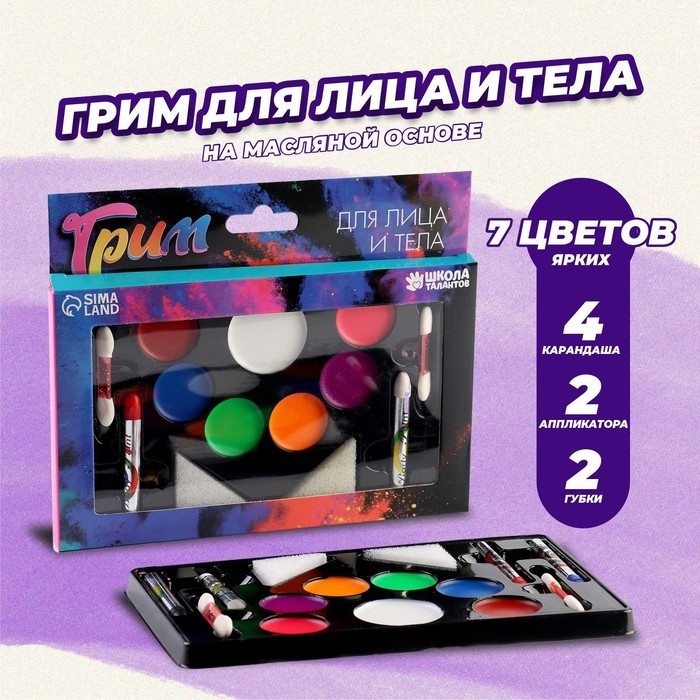 Грим для лица и тела, 7 цветов + 4 карандаша + 2 аппликатора + 2 губки Грим для лица и тела, 7 цветов + 4 карандаша + 2 аппликатора + 2 губки