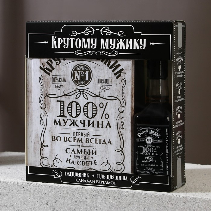 Новогодний подарочный набор косметики «Крутому мужику», гель для душа во флаконе виски 250 мл и ежедневник, Новый Год