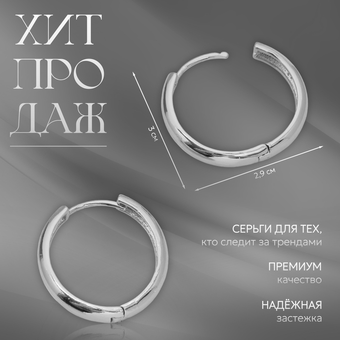 Серьги металл «Богема» кольцо, цвет серебро