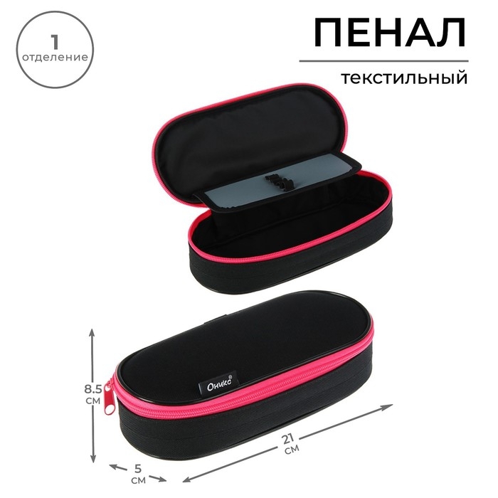 Пенал-футляр 85 х 210 х 50 мм с откидной планкой, мягкий, текстильный, Calligrata ПМК 24-42 Black, чёрный/ярко-розовый Пенал-футляр 85 х 210 х 50 мм с откидной планкой, мягкий, текстильный, Calligrata ПМК 24-42 Black, чёрный/ярко-розовый