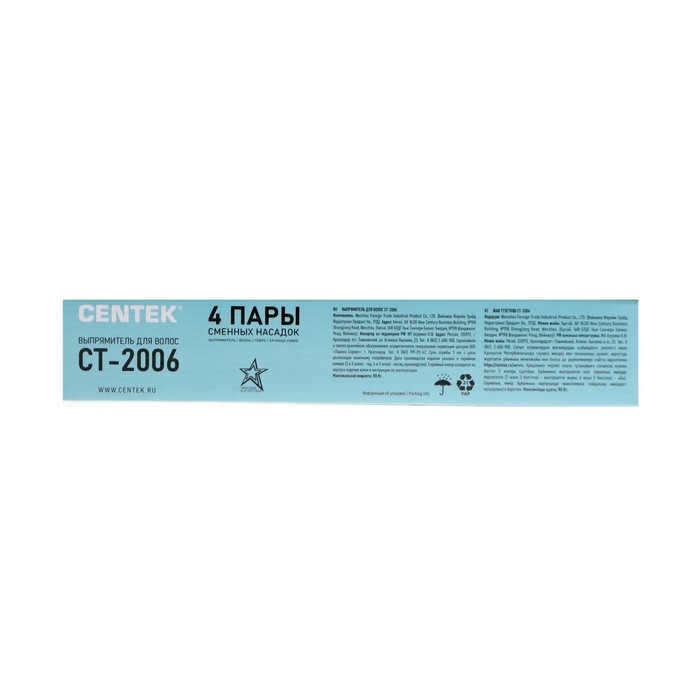 Мультистайлер Centek CT-2006, 80 Вт, керамическое покрытие, 75х30 мм, до 200°C, чёрный