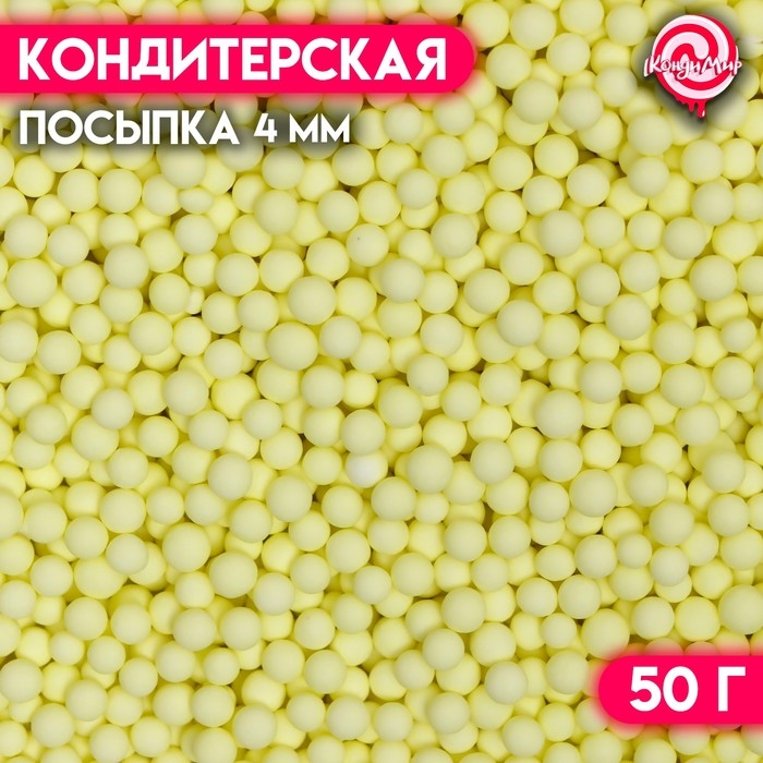 Посыпка кондитерская &laquo;Шарики&raquo;, 4 мм, зеленый матовый, 50 г