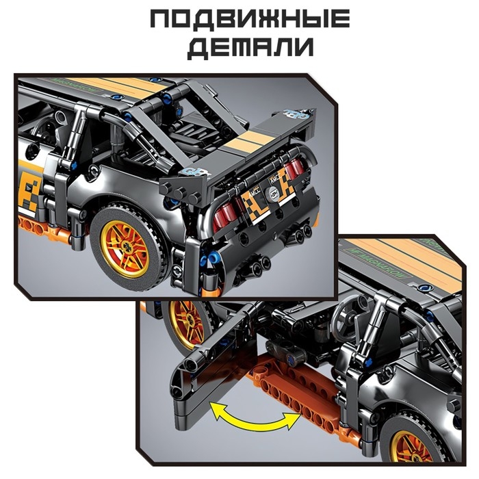 Конструктор гоночная машина GAO BO LE Project Machine, инерционный, 505 деталей, 6+