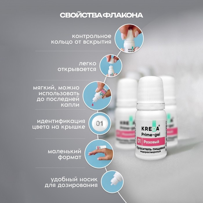 Краситель пищевой Kreda Bio Prime-gel, водорастворимый розовый, 10 мл