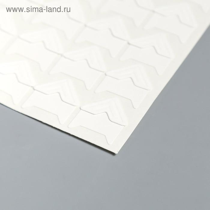 Набор уголков с кармашком для фотографий 24 уголка "Стиль" белый 12,5х9 см