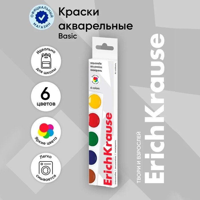 Акварель 6 цветов, ErichKrause, без кисти, картон, европодвес (облегченная упаковка) Акварель 6 цветов, ErichKrause, без кисти, картон, европодвес (облегченная упаковка)