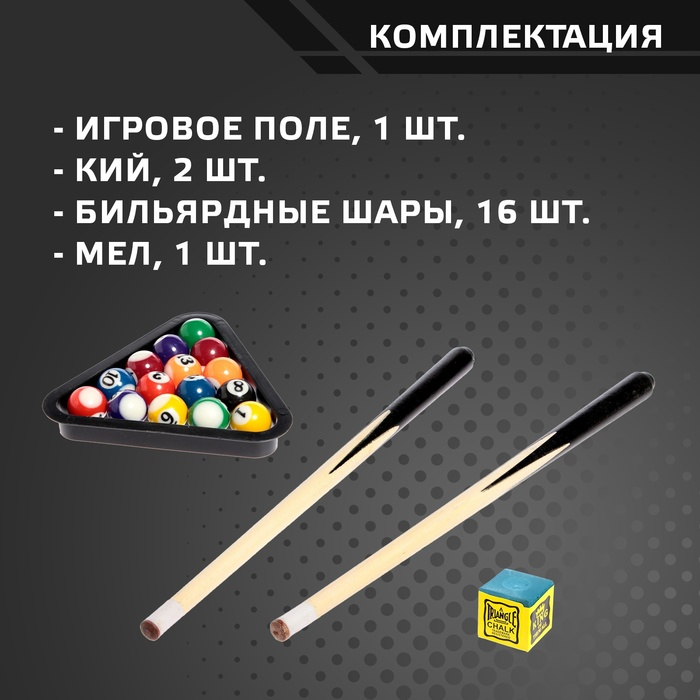 Настольный бильярд «Абриколь» Настольный бильярд «Абриколь»