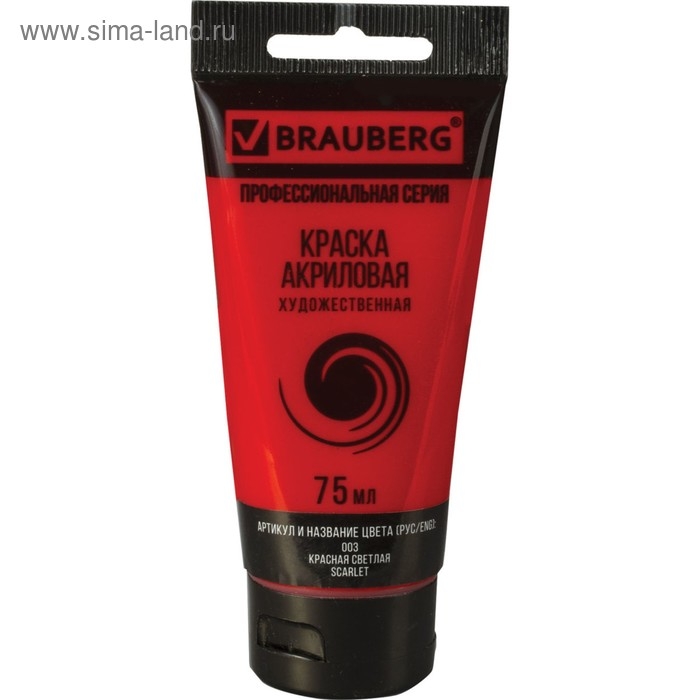 Краска акриловая художественная туба 75 мл, BRAUBERG Краска акриловая художественная туба 75 мл, BRAUBERG "Красная светлая"