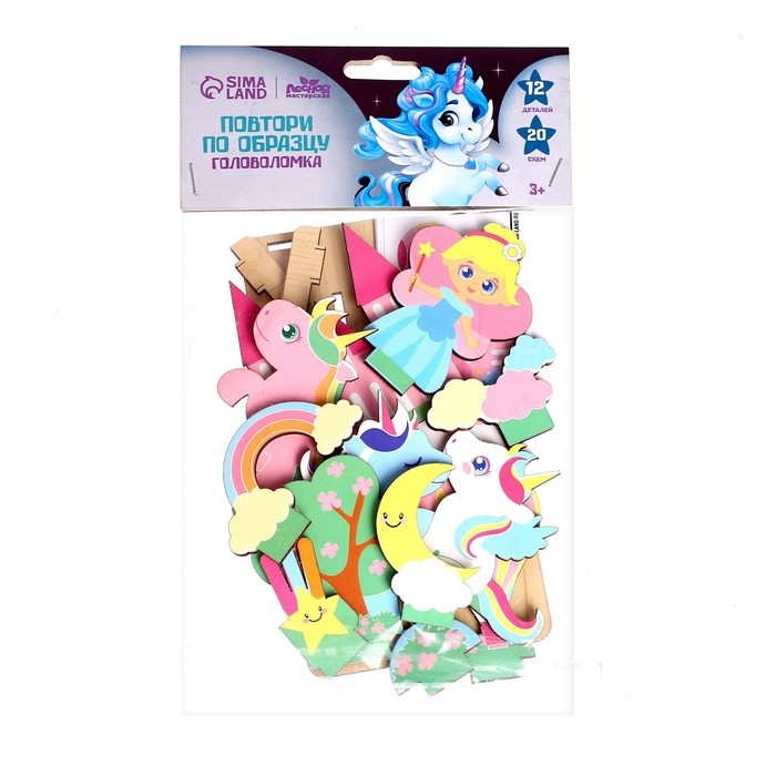 Головоломка. Повтори по образцу «Мир единорогов» Головоломка. Повтори по образцу «Мир единорогов»