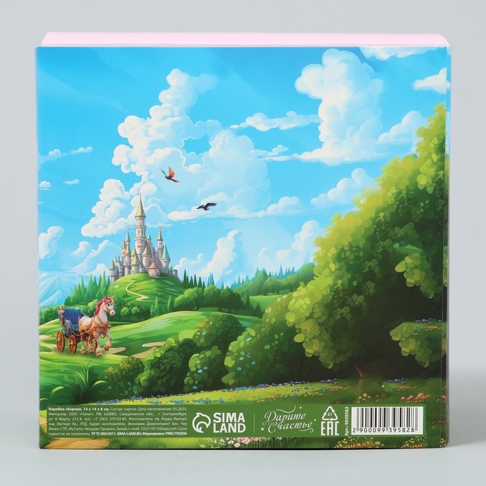 Коробка-фоторамка подарочная складная, упаковка, «Маленькой принцессе», 14 х 14 х 8 см