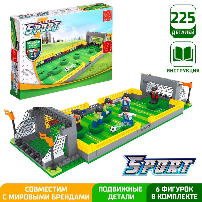 Конструктор «Матч суперзвёзд», 225 деталей Конструктор «Матч суперзвёзд», 225 деталей