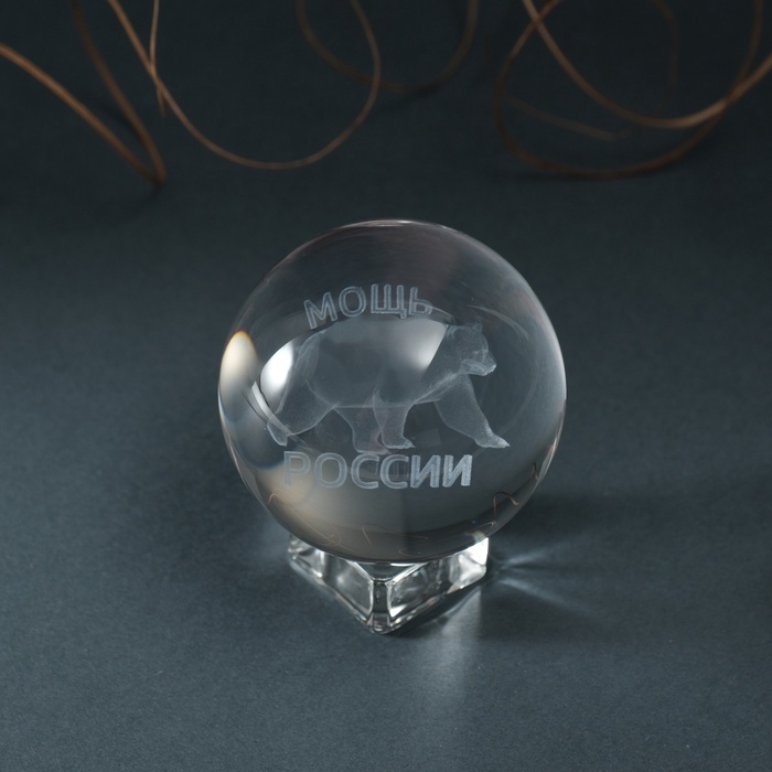Сувенир стекло шар  Сувенир стекло шар "Мощь России" d=6 см