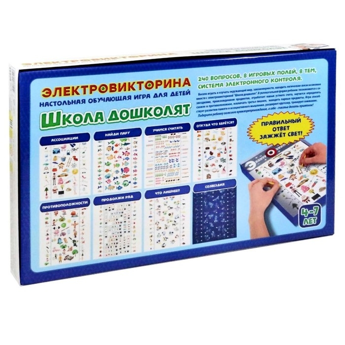 Электровикторина «Школа дошколят» Электровикторина «Школа дошколят»