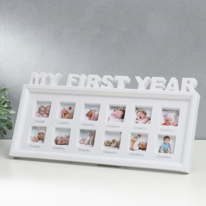 Фоторамка пластик на 12 фото 4х4 см  Фоторамка пластик на 12 фото 4х4 см "Мой первый год" белая 41х20 см