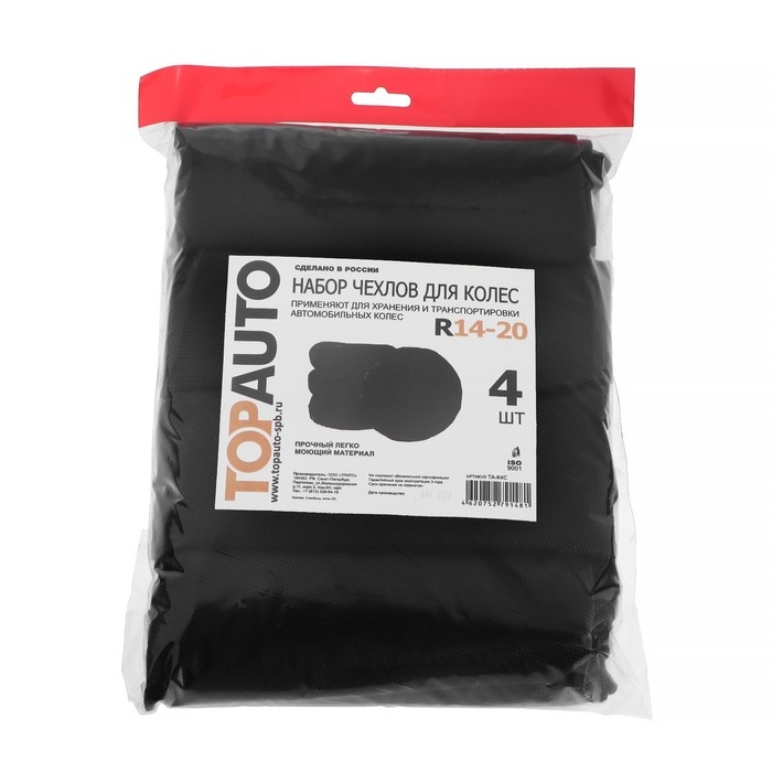 Пакеты для шин и колёс TOPAUTO R14-R20, спанбонд, 4 шт Пакеты для шин и колёс TOPAUTO R14-R20, спанбонд, 4 шт
