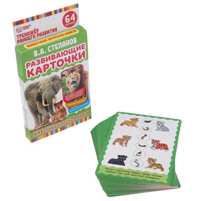 Развивающие карточки «Животные красной книги», 32 карточки Развивающие карточки «Животные красной книги», 32 карточки