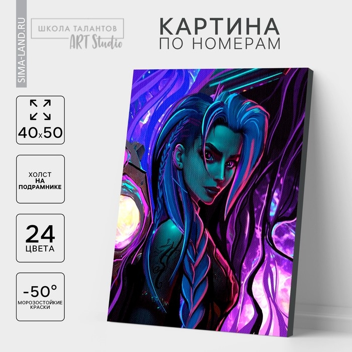 Картина по номерам на холсте с подрамником &laquo;Девушка с базукой&raquo;, 40 х 50 см