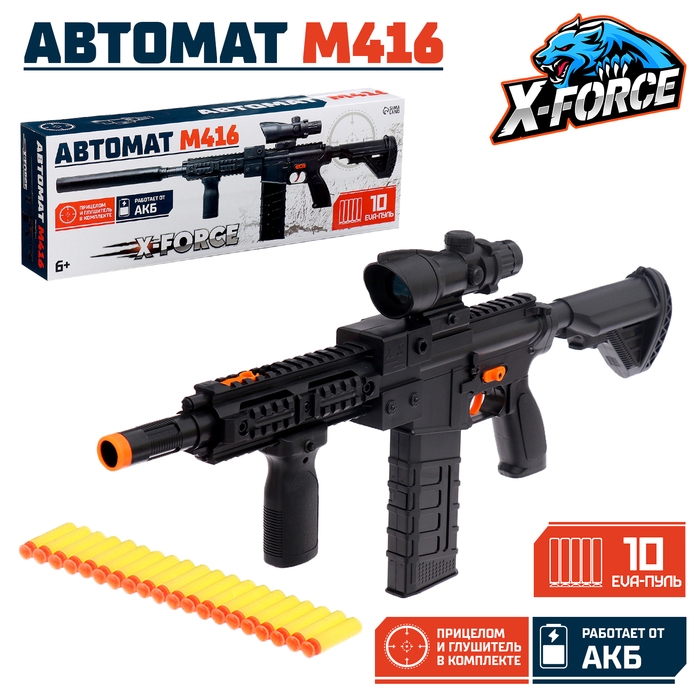 Автомат «М416», стреляет мягкими пулями, работает от аккумулятора Автомат «М416», стреляет мягкими пулями, работает от аккумулятора