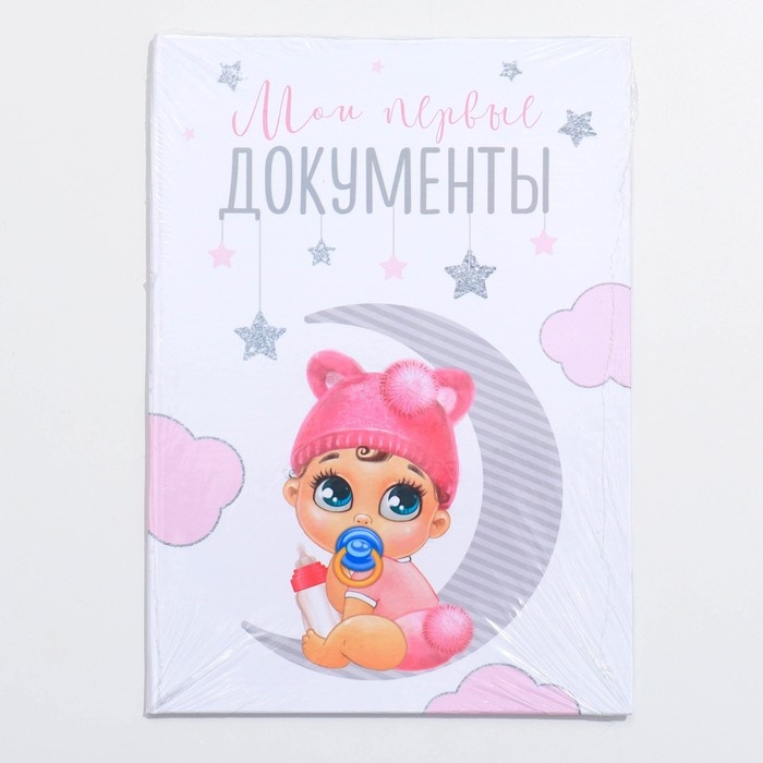 Папка для свидетельства о рождении «Малышка», А5 Папка для свидетельства о рождении «Малышка», А5