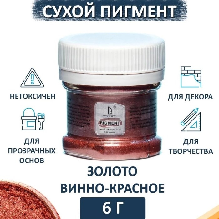 Пигмент (пудра) LUXART Pigment, 25 мл/6 г, Metallic, золото винно-красное Пигмент (пудра) LUXART Pigment, 25 мл/6 г, Metallic, золото винно-красное