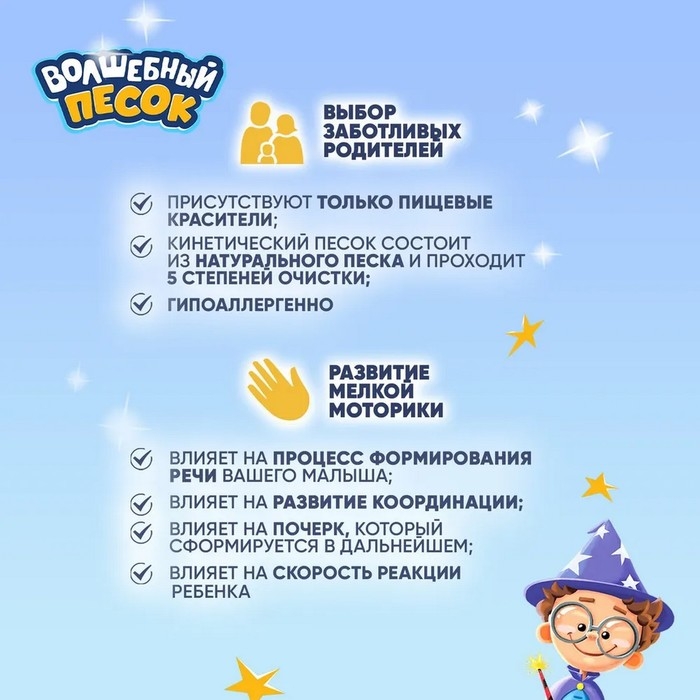 Кинетический песок «Волшебный песок» 2400 г, ведёрко, песочный Кинетический песок «Волшебный песок» 2400 г, ведёрко, песочный