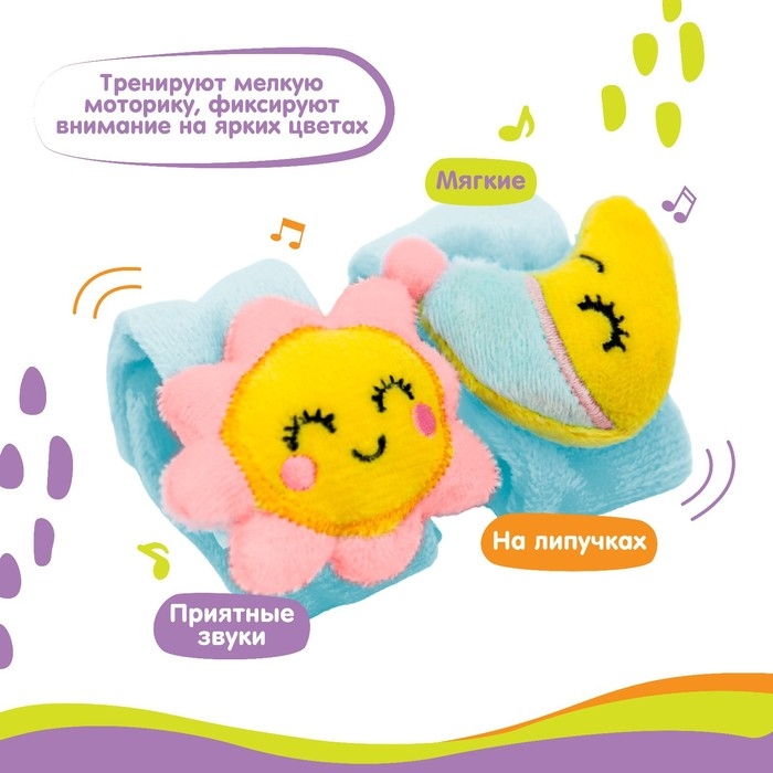 Набор погремушек-браслетов на ручку «Счастливый малыш» набор 2 шт, Крошка Я Набор погремушек-браслетов на ручку «Счастливый малыш» набор 2 шт, Крошка Я