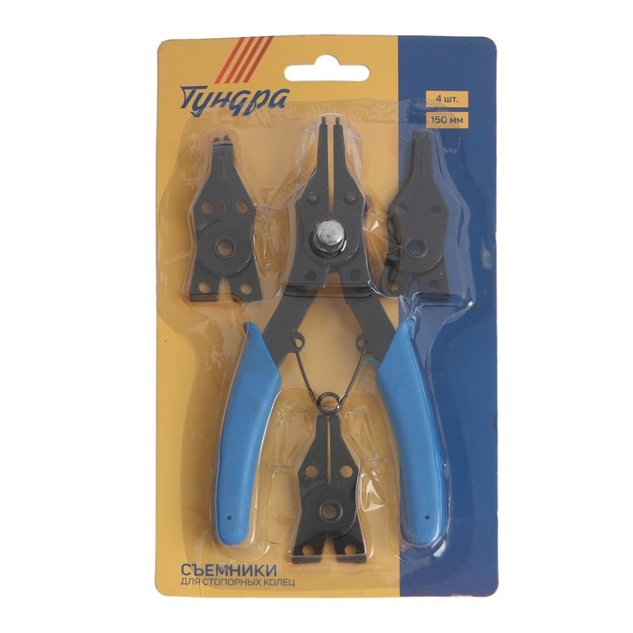 Набор съемников стопорных колец ТУНДРА, 150 мм, 4 шт. Набор съемников стопорных колец ТУНДРА, 150 мм, 4 шт.
