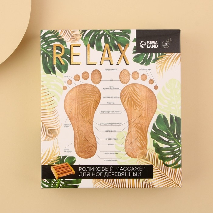 Массажёр для ног «Relax» Массажёр для ног «Relax»