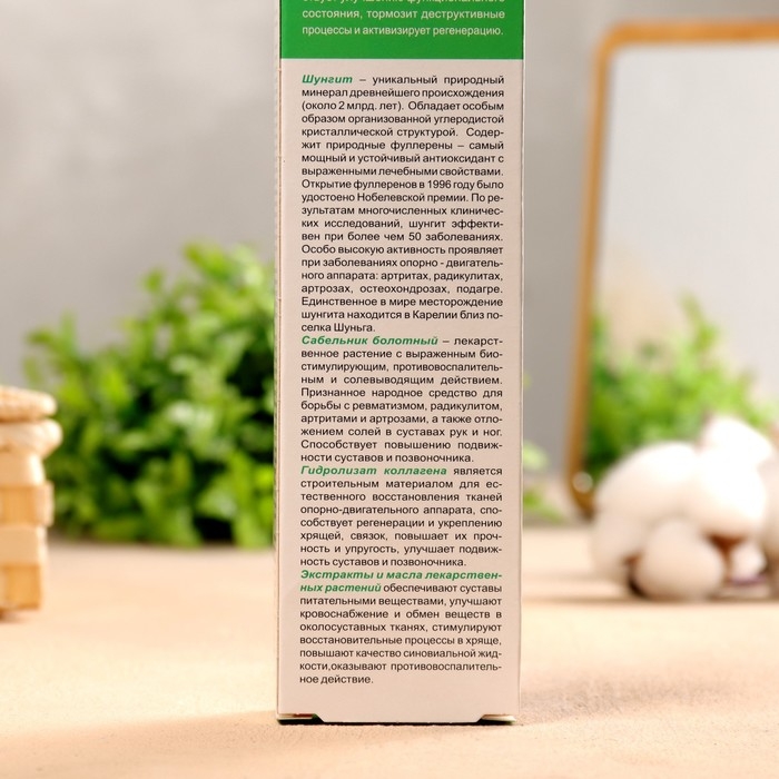 Крем-бальзам Шунгит с сабельником  125мл Крем-бальзам Шунгит с сабельником  125мл